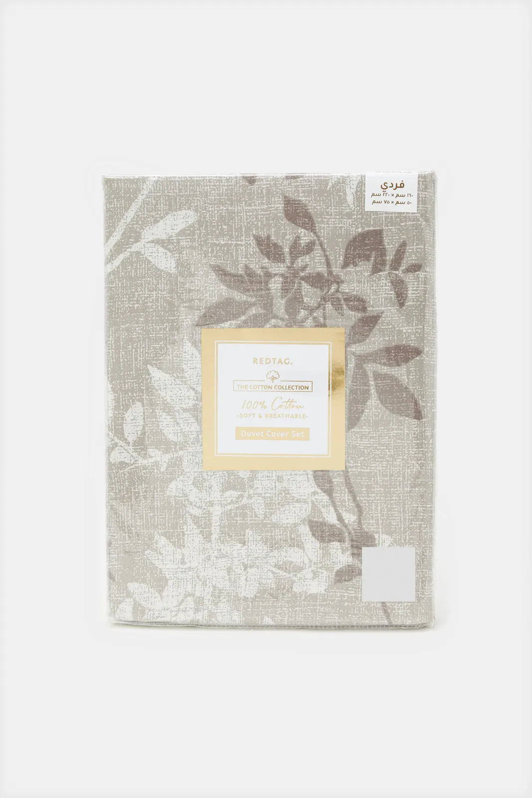 Beige 2 Piece Printed Duvet Cover Set (Single Size)